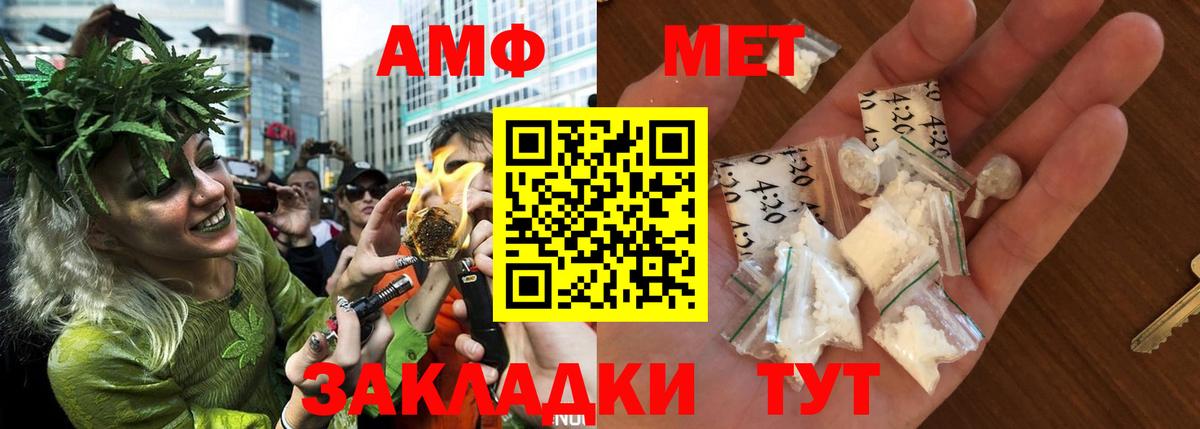 АМФЕТАМИН Premium Омск