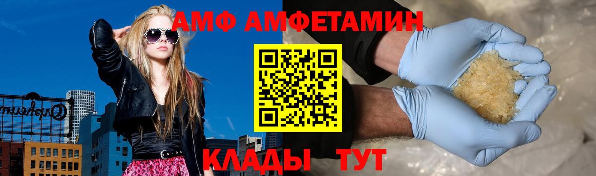 Омск  АМФ 97%  Вход с VPN 