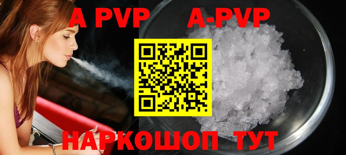 A-PVP СК КРИС Омск
