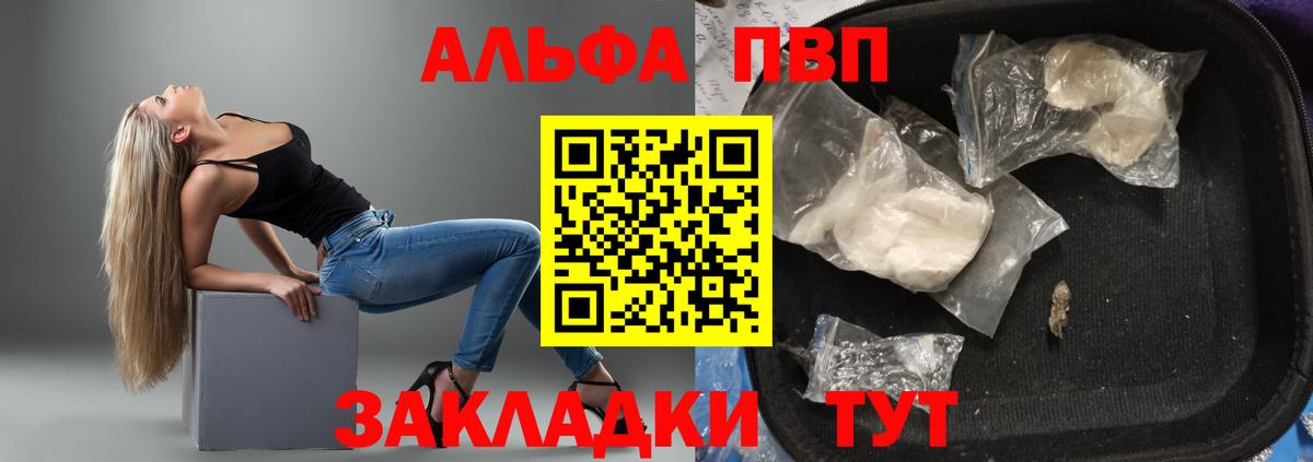 Альфа ПВП крисы CK  наркотики  Alfa_PVP  Омск  Alpha PVP СК  A-PVP Соль  Вход с VPN 