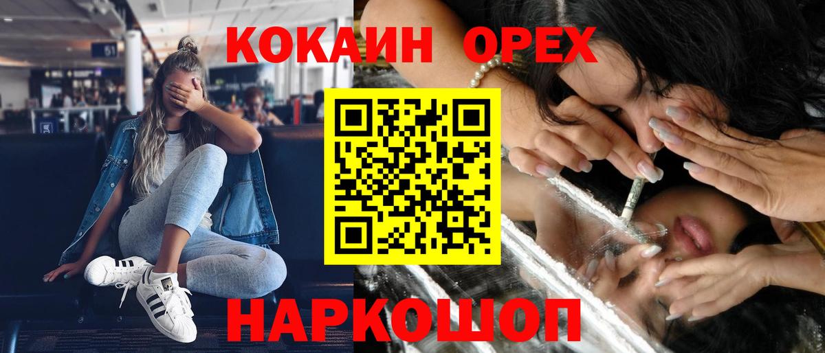 Кокаин  COCAIN Fish Scale  Омск  Вход с VPN  КОКАИН VHQ 
