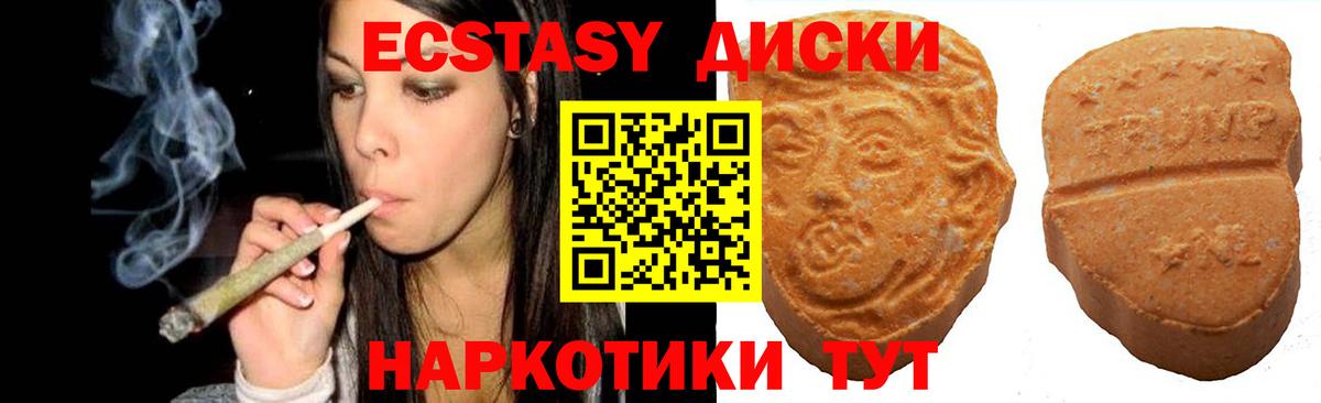ЭКСТАЗИ Philipp Plein  Ecstasy VHQ  Вход с VPN  Экстази  Омск 
