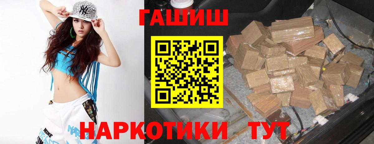 ГАШИШ индика сатива Омск