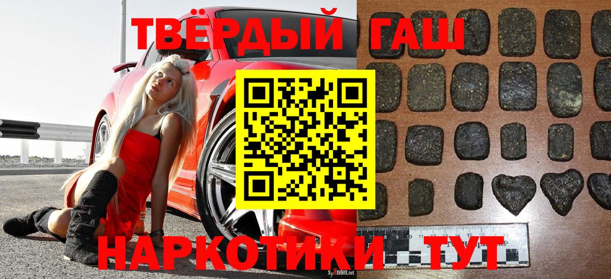 Омск  ГАШ ice o lator  ГАШИШ  Вход с VPN 