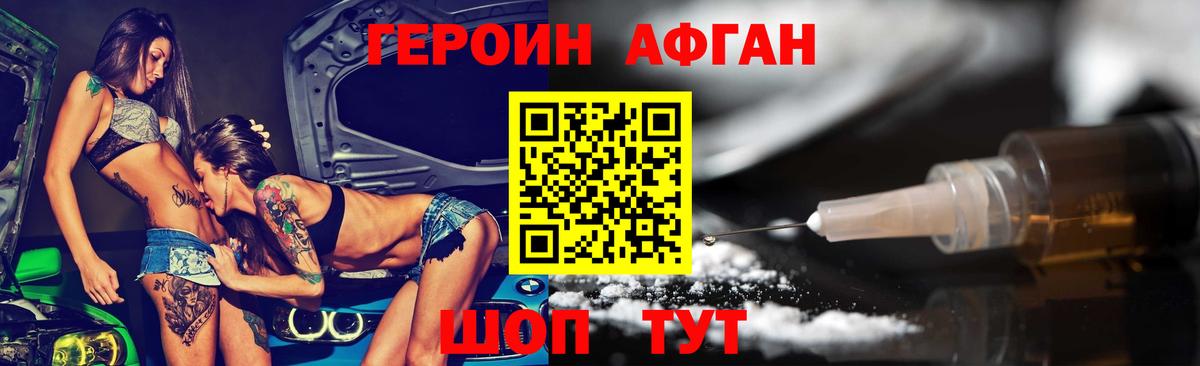 Героин хмурый  ГЕРОИН  Омск  Вход с VPN 