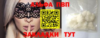 спиды Татарск