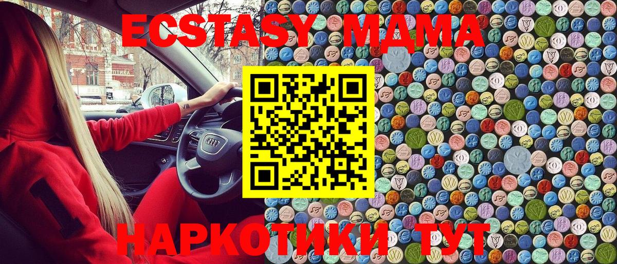 МДМА VHQ  MDMA  Вход с VPN  Омск  МДМА кристаллы 