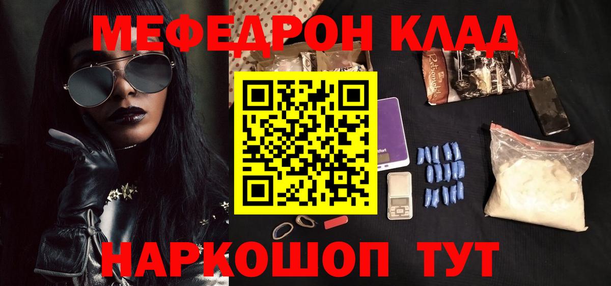 МЯУ-МЯУ мяу мяу  Меф мяу мяу  МЯУ-МЯУ  Омск  Вход с VPN  МЯУ-МЯУ 