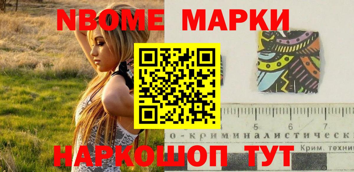 Наркотические марки 1,5мг  Вход с VPN  Омск 