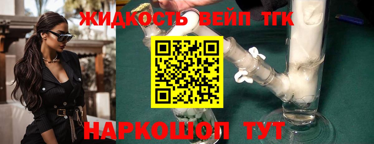 ТГК гашишное масло Омск