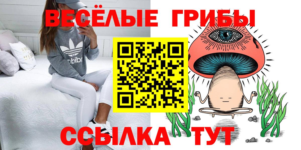 Псилоцибиновые грибы Magic Shrooms Омск